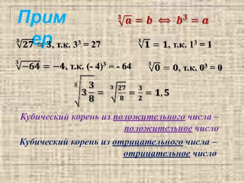 Корень из 143