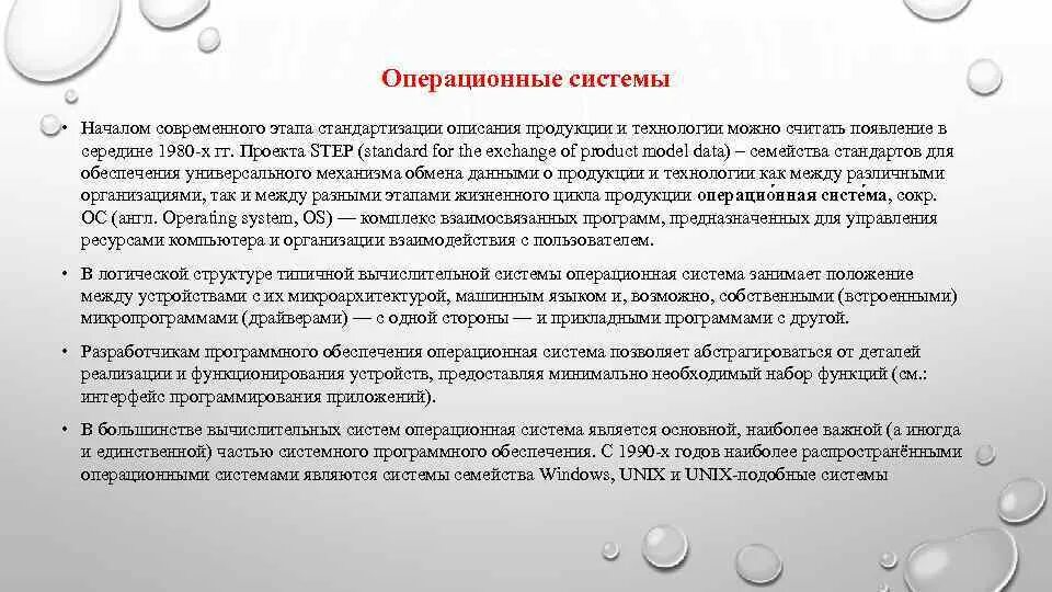 Что представляет собой на современном этапе. Этапы стандартизации продукции. Информационные таможенные технологии презентация. Описание систем начинается с. Описание систем начинают с.