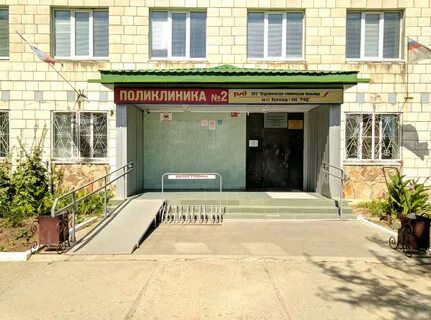 Женская консультация волгоград