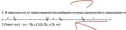 Объединение неравенств
