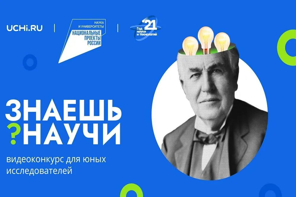 Конкурс детских научных проектов Культурная сфера образования