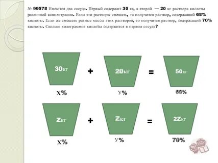 Имеются 2 сосуда содержащие 48 и 42