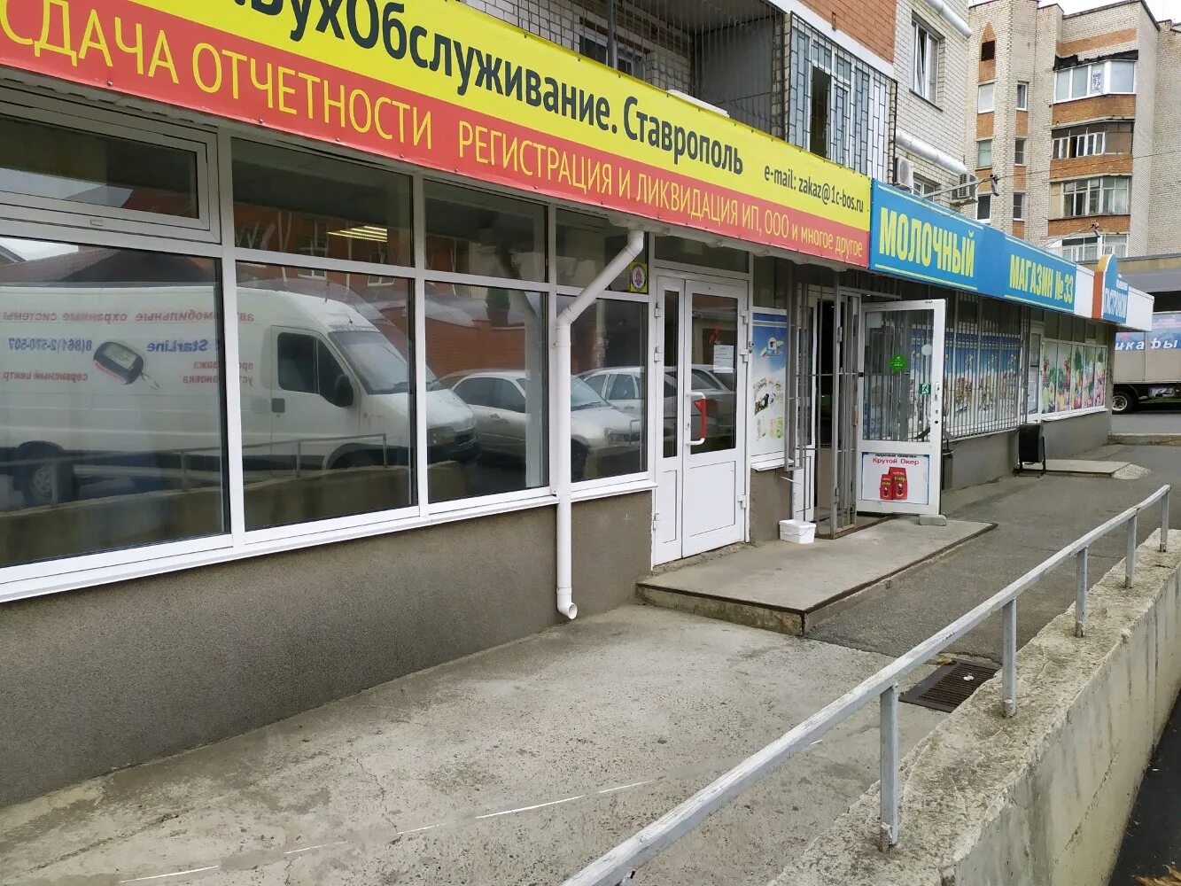 Два доктора ул пирогова 102 ставрополь фото Панорама: Мавекс Инжиниринг, системы безопасности и охраны, ул. Пирогова, 102, С