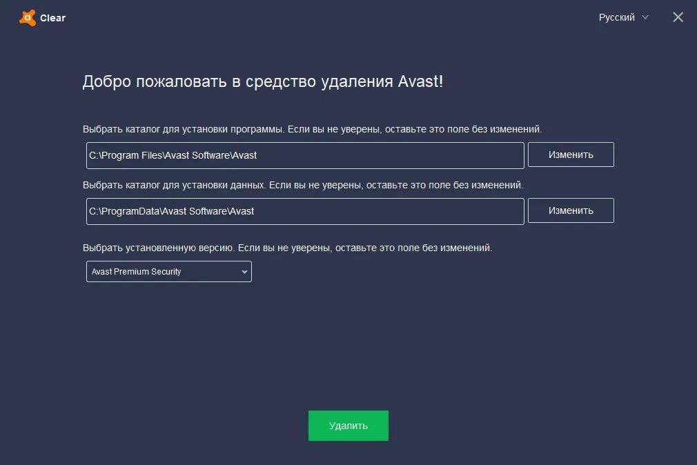 Avast. Avast сравнение с kaspersky. Как удалить аваст. Как удалить avast с компьютера. Удалить аваст.