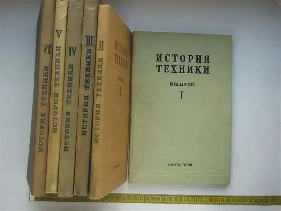 История техники читать. Щелкунов искусство книгопечатания 1926. История науки и техники. История технологий книга. История техники книги.