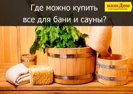 Банное время