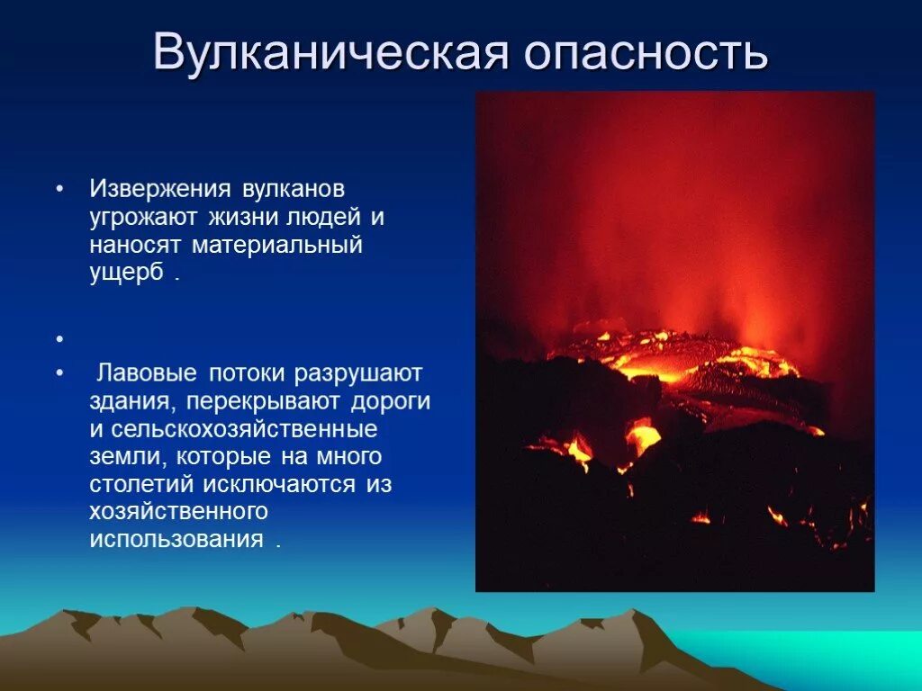 вулканы опасность. вулканы презентация. вулканы опасность. причины извержения вулканов. человек рядом с вулканом.