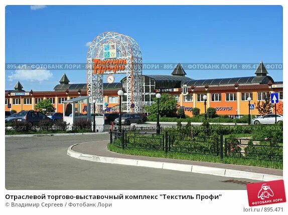 Отзыв о Торгово-текстильный центр "Рио" (Россия, Иваново) Если нет разницы - зач