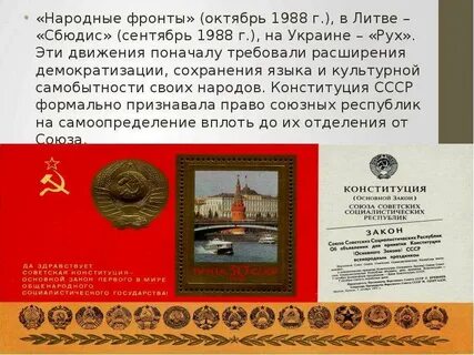 Создание народной