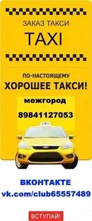 Такси якутск номера