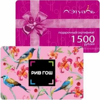 Сертификаты рив
