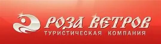 ветров и компания