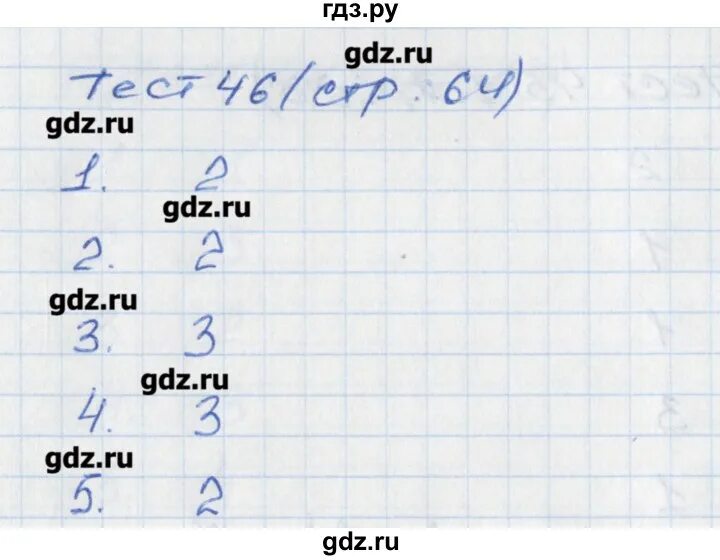 Тест 2 предложение вариант 2 4 класс. Тест 2 предложение вариант 2 4 класс