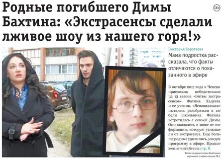 Дневник экстрасенса фатимы хадуевой молодой ученик