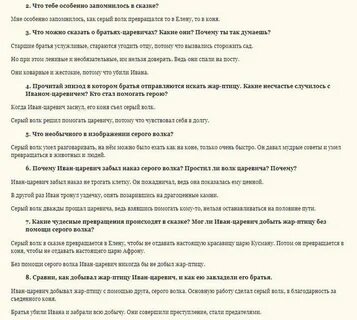Ответы на волка на русском