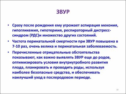 Звур