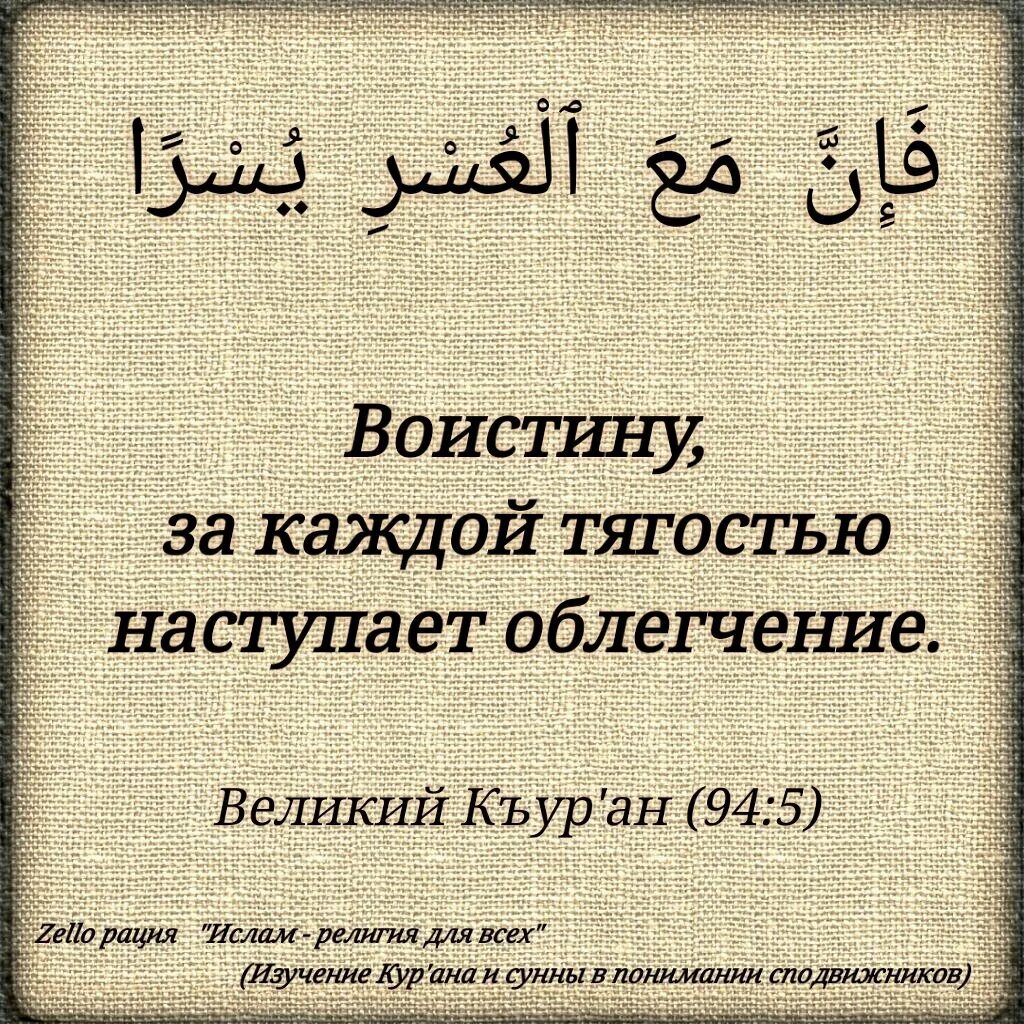Дуа шамиля. Дуа шамиля. Дуа шамиля. Достаточно мне аллаха нет божества кроме него на него я уповаю. Дуа шамиля.