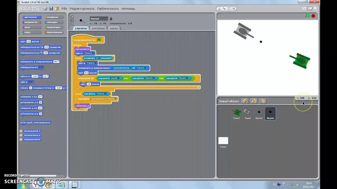 Скрипты танка. Танк спрайт скретч. Скретч игры. Игра танки Scratch. Танки для скретч.