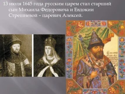 Сын царя стал царем