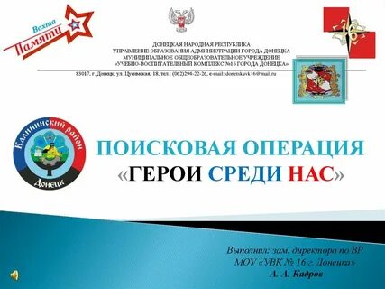Мои документы днр