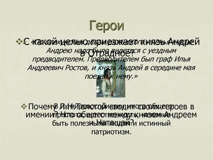 Эпизод в отрадном