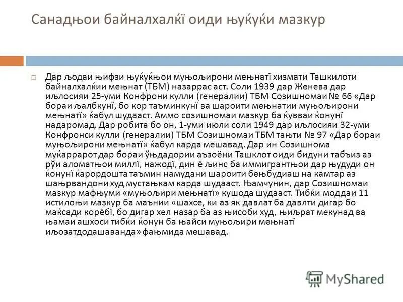 картинки ошикона точики. дусти чони шер. падар стихи. институт языков в таджикистане. нест бе ранч рохати эссе.