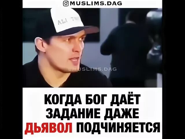 Задание бог дает