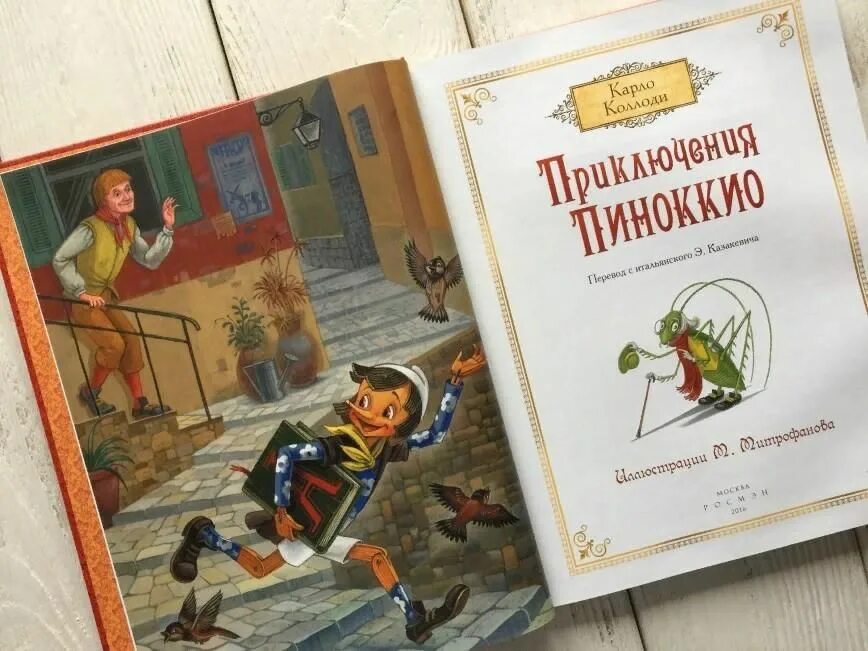 Приключенческие сказки. Коллоди писатель приключение Пиноккио. Коллоди Карло "Пиноккио". Приключения Пиноккио Карло Коллоди книга. Карло Коллоди приключения Пиноккио иллюстрации.