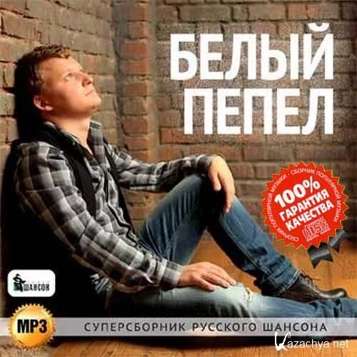 Название сборников шансона. Шансон. Весенний шансон. Супер сборник 2023. Шансон певцы блатных.