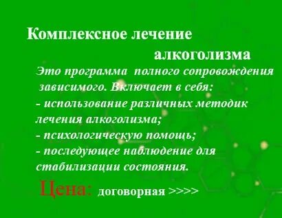 Женский алкоголизм кодирование