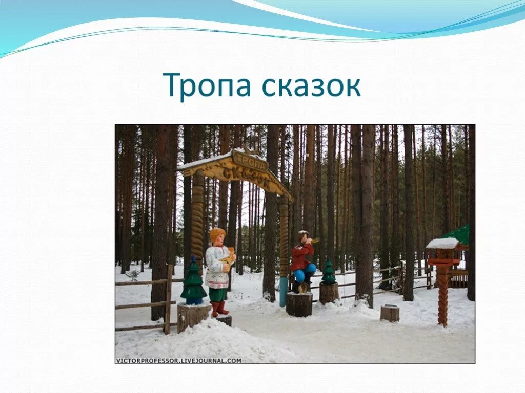 Фигуры речи таблица. Тропы эпитет метафора. Фигуры речи в русском языке таблица. Тропы и фигуры речи примеры. Тропы и сказки.