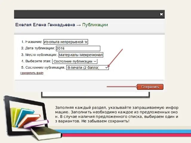 Электронный журнал портфолио. Портфолио в электронном дневнике. что такое степень вклада в портфолио в электронном дневнике. портфолио ученика в электронном дневнике. как найти портфолио в электронном журнале.