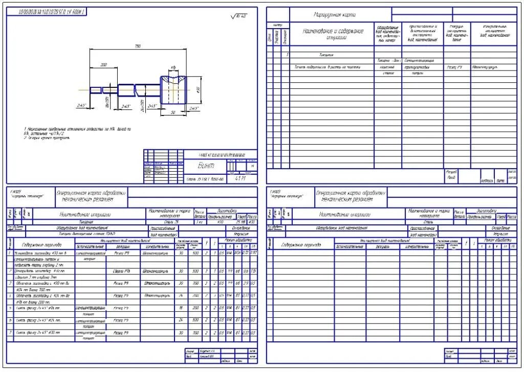 Технологическая операция механической обработки. Техпроцесс вала чертеж 1. Маршрутно Операционная карта. Маршрутная карта сборочной операции. Маршрутная карта технологического процесса сборки.
