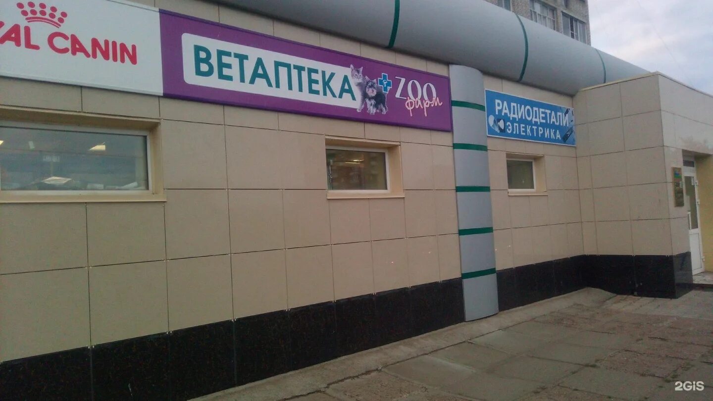 Аптека 9 пятилетки. Аптека 9 пятилетки