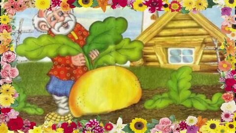 Сценарий осени репка