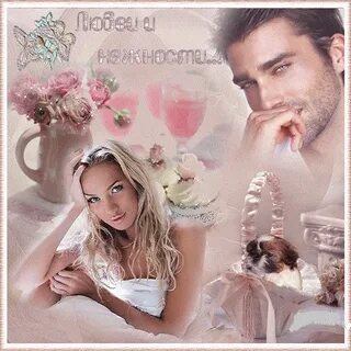 День любви нежности