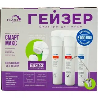 Гейзер смарт макс