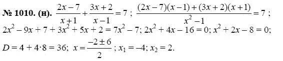 Алгебра 8 класс макарычев номер 1010. Алгебра 8 класс номер 1010. Номер 1010 по алгебре 11 класс.