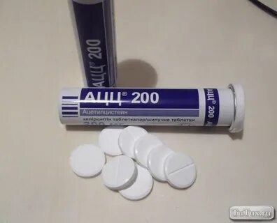 Ацц 200 мг таблетки шипучие