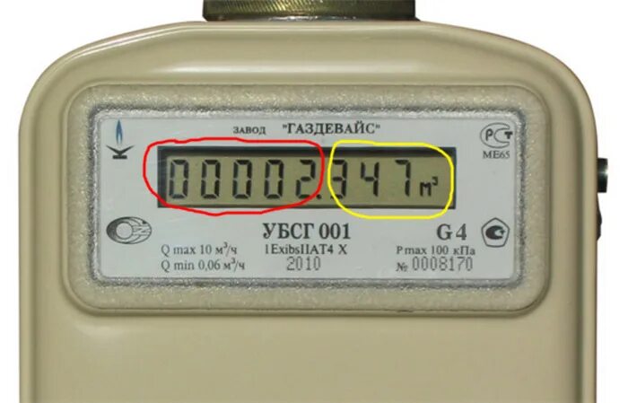 Газовый счетчик gsm. Счетчик газа УБСГ 001 g10. ГАЗ.счетчик УБСГ-001 G-4/для квартиры/. Газовый счетчик BK g10 счетный механизм.
