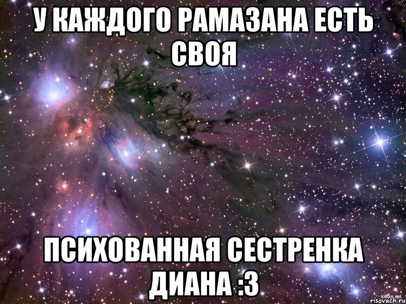 Сколько лет сестре дианы. Номер сестры. Дианы. Стих про сестрёнку Диану.