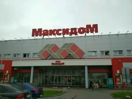 Максидом санкт петербург отзывы
