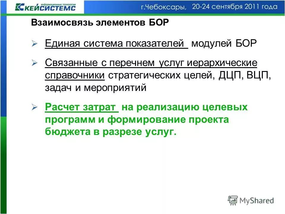 региональные бюджетные программы