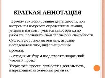Аннотацию к документу который открыт можно получить