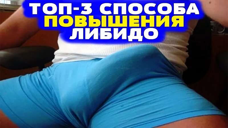 Восстановилось либидо. Повышенное либидо. Высокое женское либидо. Усилитель полового влечения. Как повысить женское влечение.