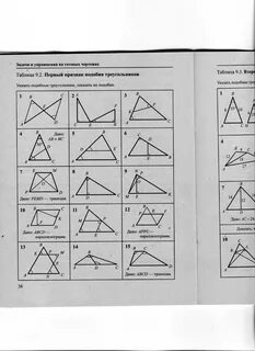 Задачи на признаки подобия треугольников 8 класс по готовым чертежам