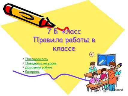 Родители 7 класса