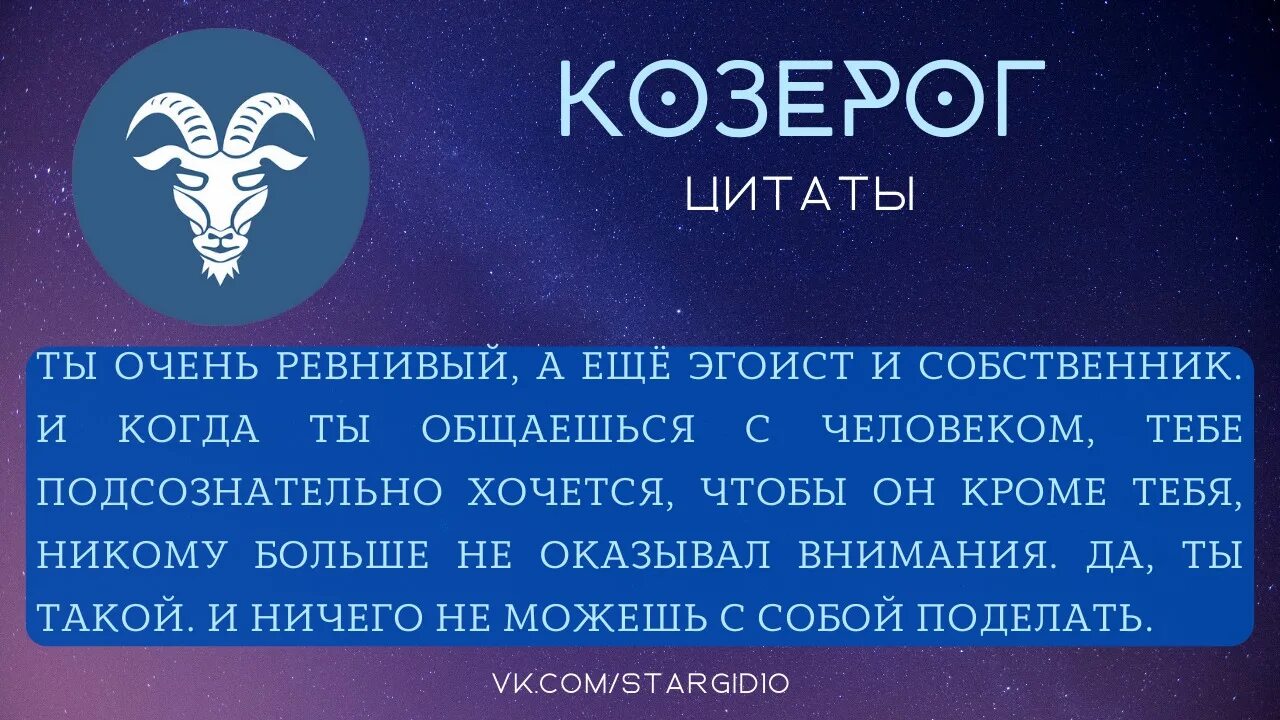 Козерог гороскоп 29. Гороскоп. гороскоп на 2025 козерог. козерог сегодня. козерог 2025 год.