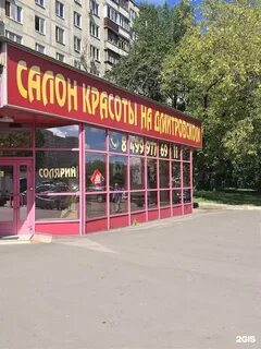 Красоты дмитровское шоссе