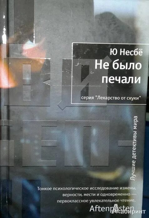 Книга печали не будет